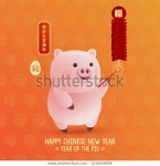 Pig Vector Design(2019년 중국)돼지 해) 스톡 벡터(로열티 프리) 1216939834