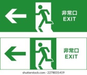Page 10 | Emergency Exit SVGs for Free Download