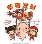 Happy Chinese New Year 2019 Year 스톡 벡터(로열티 프리) 1132944950
