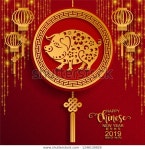 Happy Chinese New Year 2019 Zodiac 스톡 벡터(로열티 프리) 1246130929