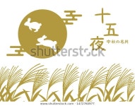 Japanese Autumn Festival Enjoy Moon On 스톡 벡터(로열티 프리) 1472760977