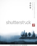 Landscape Blue Trees Fog Hand Drawn 스톡 벡터(로열티 프리) 697695598