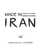 10,834 Iran market 이미지, 스톡 사진 및 벡터 | Shutterstock