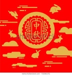 Mid Autumn Festival Full Moon Silhouetted 스톡 벡터(로열티 프리) 715561372