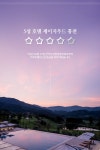 SAGEWOOD(세이지우드) 4월 프레스티지 스위트(주말&풀패키지) | S.I.VILLAGE (에스아이빌리지) [SAGEWOOD]4월 프레스티지 스위트(주말... 