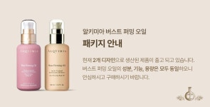LA PERVA(라페르바) [알키미아] 버스트 퍼밍 오일 100ml | S.I.VILLAGE (에스아이빌리지) [LA PERVA][알키미아] 버스트 퍼밍 오일 100ml - 