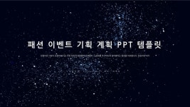 다가오는 프레젠테이션을 위한 무료 이벤트 기획 계획 PPT 템플릿 | Pngtree