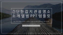 다가오는 프레젠테이션을 위한 무료 잡지 Ppt PPT 템플릿 | Pngtree