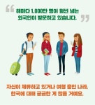 조인어스코리아 카드뉴스