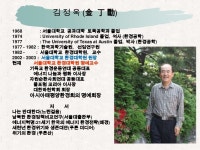 01 핵에너지를 넘어_대안으로(김정욱) slideshare
