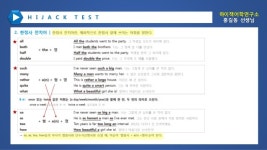01. 한정사와 한정전치어 slideshare
