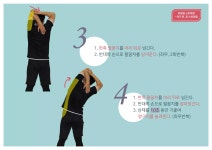 [건강 체력] 유연성 - 워밍업 스트레칭 | PDF [건강 체력] 유연성 - 워밍업 스트레칭