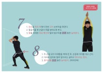 [건강 체력] 유연성 - 워밍업 스트레칭 | PDF [건강 체력] 유연성 - 워밍업 스트레칭