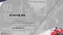 [메조미디어] 2018 타겟 오디언스 리포트_20대 slideshare