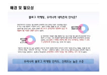 블로거와 친구되는 샤인빌리조트 | PDF 블로거와 친구되는 샤인빌리조트