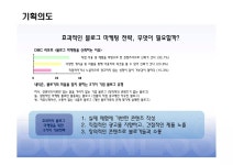 블로거와 친구되는 샤인빌리조트 | PDF 블로거와 친구되는 샤인빌리조트