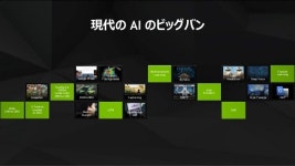 GTC 2017 基調講演からディープラーニング関連情報のご紹介 slideshare