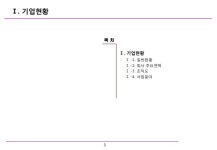 드림장애인보호작업장 slideshare
