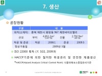 곡물&씨알에 담긴 자연의 정성, 씨알푸드