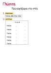 04. Ττ  (2) slideshare