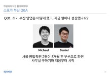 160824_테헤란로 커피클럽 in 부산_53th_스포카 slideshare