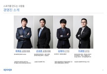 160824_테헤란로 커피클럽 in 부산_53th_스포카 slideshare