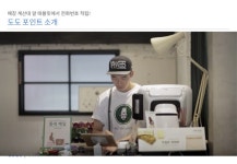 160824_테헤란로 커피클럽 in 부산_53th_스포카 slideshare