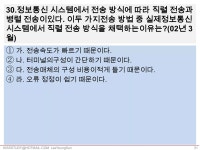 04 2 정보통신의기본기출문제 | PPT 04 2 정보통신의기본기출문제