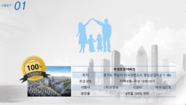 인베스트인회사소개 slideshare