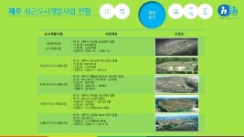 제주엘리시움 글램핑 빌리지 안내 slideshare