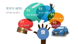 제주엘리시움 글램핑 빌리지 안내 slideshare