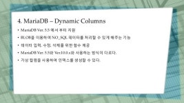 JSON 데이터를 DB에 넣고 사용하고 싶다 slideshare