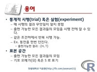 05.확률