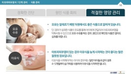 [삼성서울병원] 아토피피부염의 1단계 관리-식품 관리 / 환경보건센터 slideshare