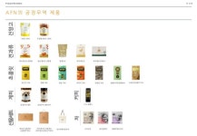 아시아 공정무역 네트워크 slideshare