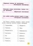 066 2  окружающий мир. 1кл. раб. тетр. в 2ч. ч.2. (сер.перспектива)-п…