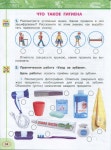 069 2  окружающий мир. 3кл. раб. тетр. в 2ч. ч.2. (сер.перспектива)-п…