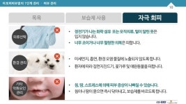 [삼성서울병원] 아토피피부염의 1단계 관리-피부 관리 / 환경보건센터 slideshare