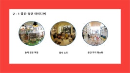 수유마을시장 도서관 활용 상인복지를 위한 아이디어 - 고은나래. 경희대 무역학 slideshare