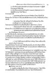 09 52 01-0084 แผนฯ สารและสมบัติของสาร ม 4-6 slideshare