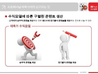 1라운드 콘텐트 평가 파일올리기