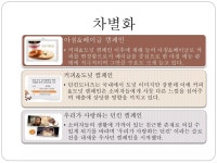프레젠테이션1 | PPT 프레젠테이션1