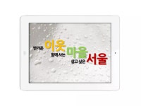마을공동체(1차시장보고용) | PDF 마을공동체(1차시장보고용)