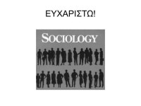 κοινωνιολογια 1η διδασκαλια κοινωνικοποιηση slideshare