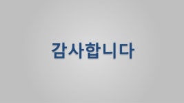 인디게임개발자스터디 오픈세미나 1인_개발에_적합한_서버_사이드_솔루션_최재규 slideshare