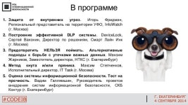 1. intro dlp 2014 09 slideshare