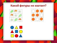 логика 1 slideshare