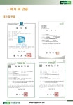 최신 시스템을 갖춘 종합식품회사 (주)숲풀림식품 slideshare