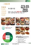 최신 시스템을 갖춘 종합식품회사 (주)숲풀림식품 slideshare