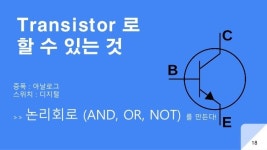 아두이노기초 오픈강의1 slideshare